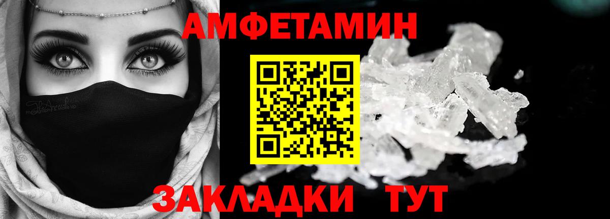 Amphetamine VHQ Сочи
