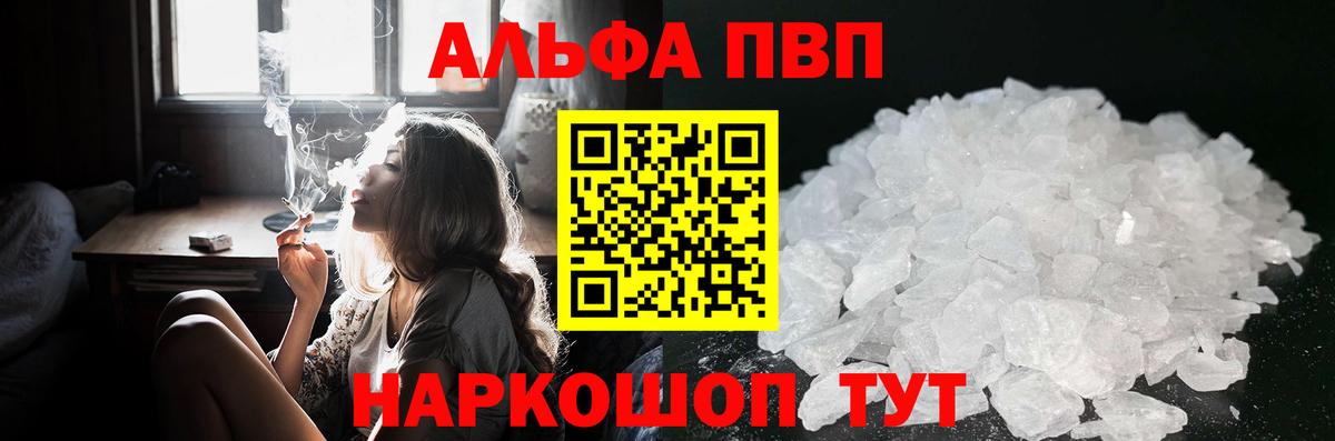 APVP крисы CK Сочи