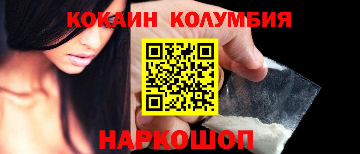 Кокаин Fish Scale Сочи