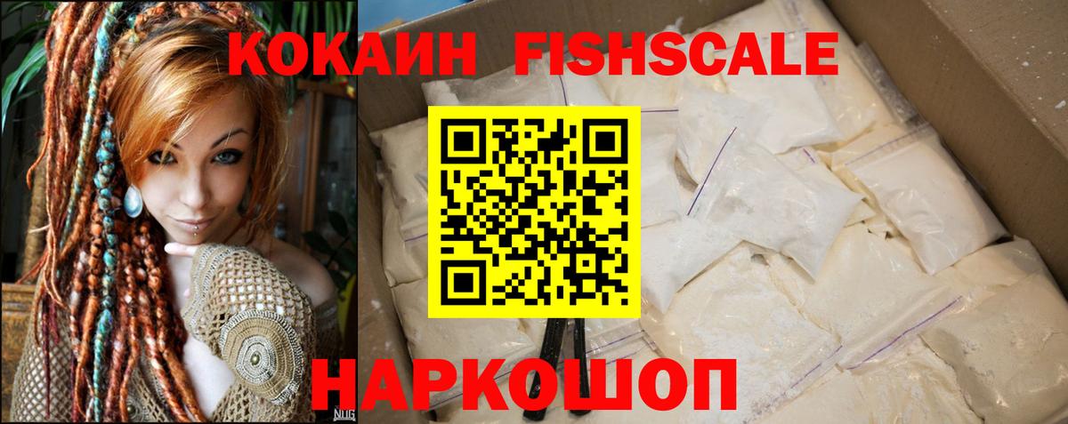 купить  цена  COCAIN VHQ  Cocaine Columbia  Вход с VPN  Сочи 