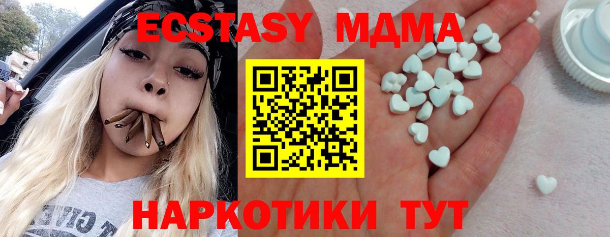 Сочи  Ecstasy  omg как войти  Экстази 280 MDMA  Ecstasy бентли  Вход с VPN 