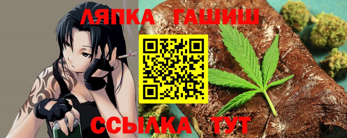 Сочи  ГАШИШ AMNESIA HAZE  Вход с VPN 