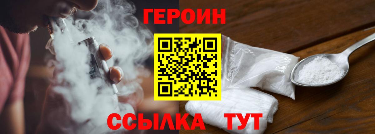 ГЕРОИН афганец Сочи