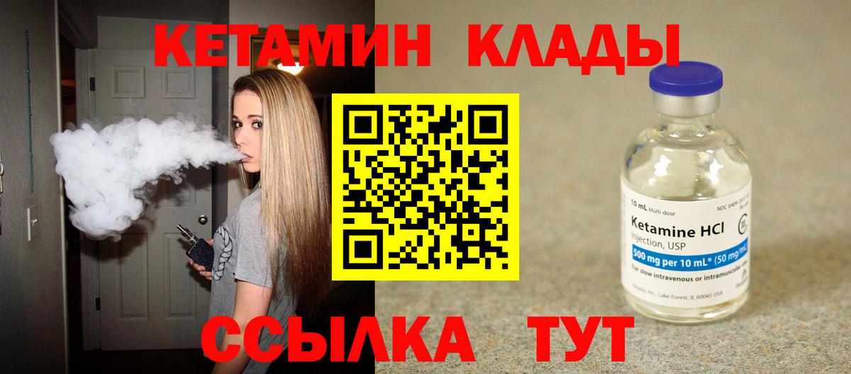 Сочи  КЕТАМИН ketamine  Вход с VPN  Кетамин ketamine 