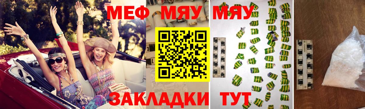 Мефедрон  Вход с VPN  Мефедрон кристаллы  Сочи  Мефедрон кристаллы 