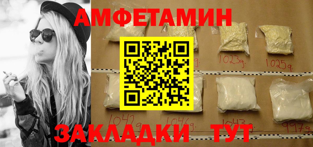 Сочи  МЕТАМФЕТАМИН Декстрометамфетамин 99.9%  Вход с VPN 