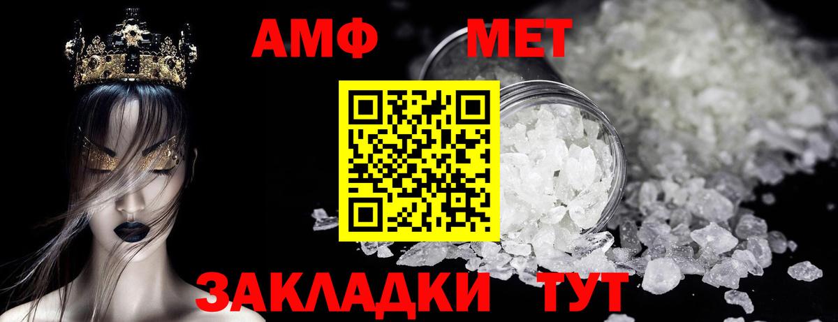 Первитин мет Сочи