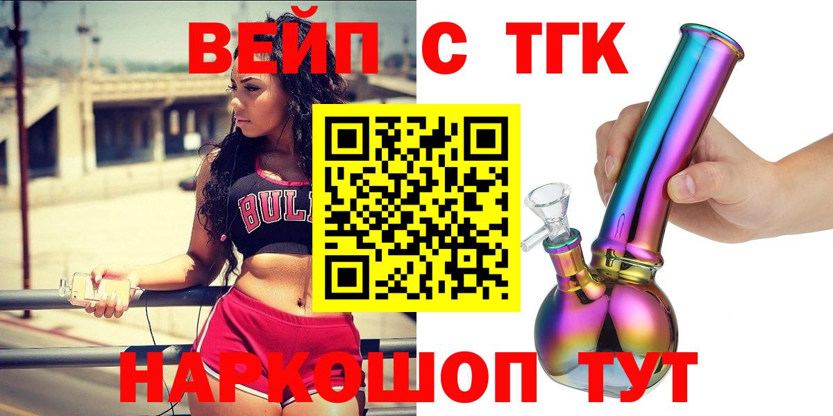 ТГК концентрат  Вход с VPN  сколько стоит  Сочи 